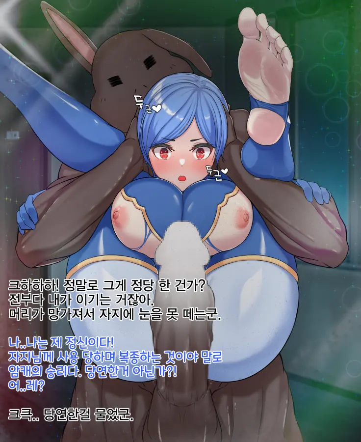 타락! 러버레인저!